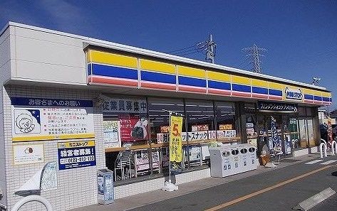 コンビニ　ミニストップ（コンビニ）まで550m