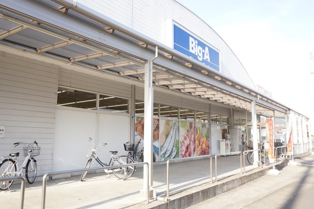スーパー　Big-A 越谷東大沢店（スーパー）まで449m