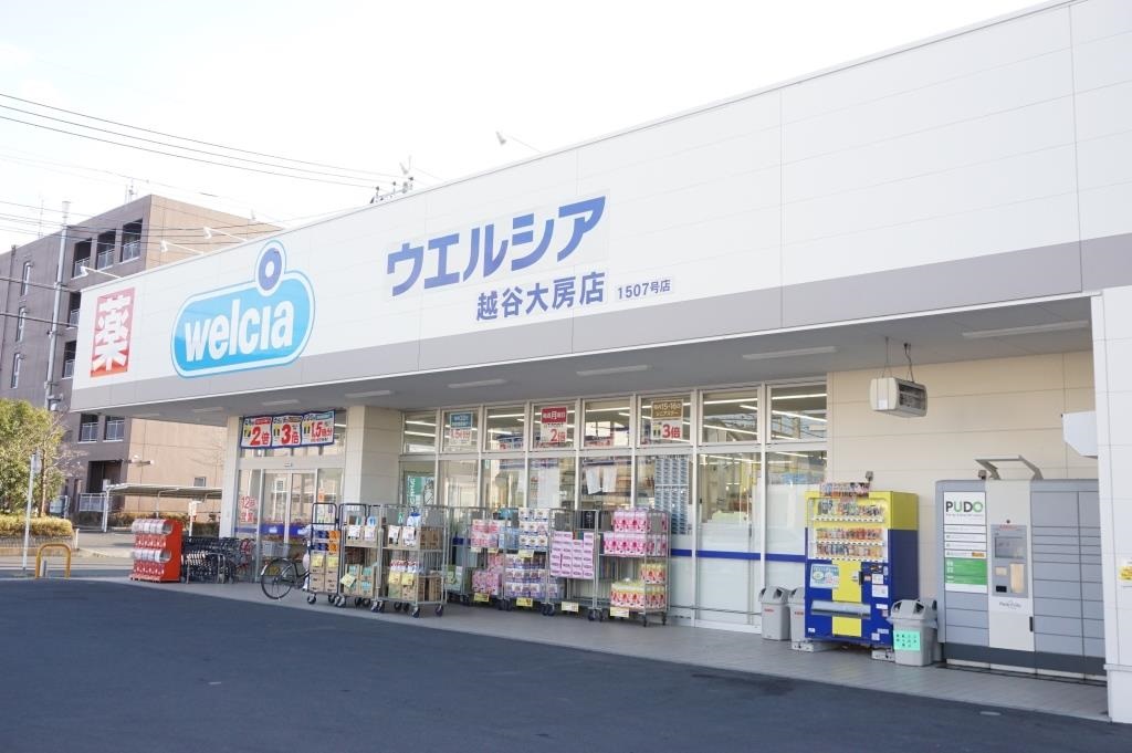 ドラックストア　ウエルシア越谷大房店（ドラッグストア）まで489m