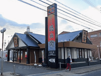 飲食店　にぎりの徳兵衛桑名店（飲食店）まで1161m