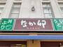 その他　なか卯 西院店（その他）まで357m