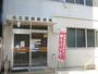 郵便局　葵郵便局（郵便局）まで280m