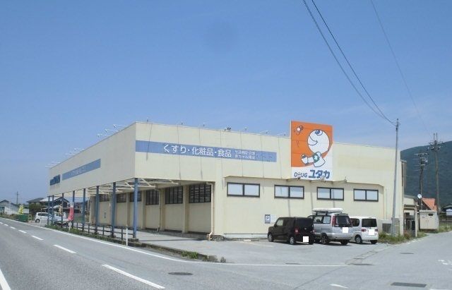 ドラックストア　ドラッグユタカ365店様（ドラッグストア）まで1500m