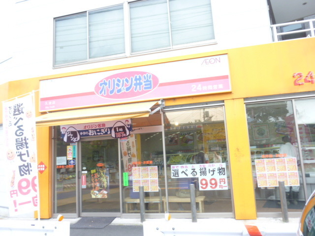 その他　オリジン弁当（その他）まで765m