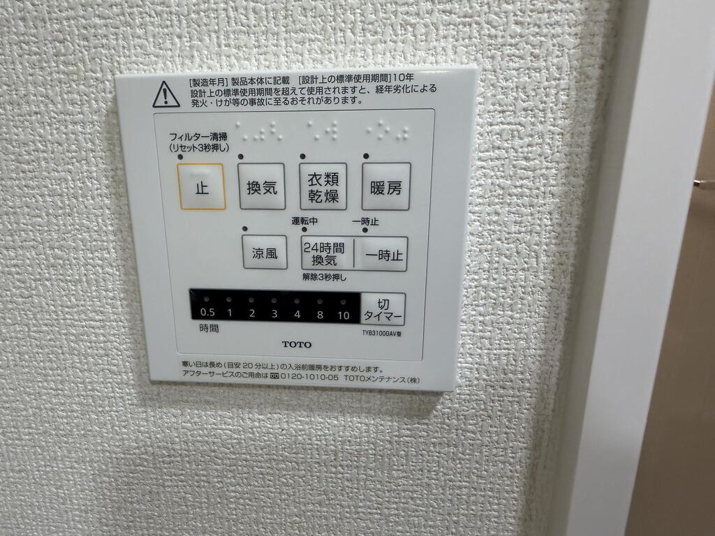 その他設備