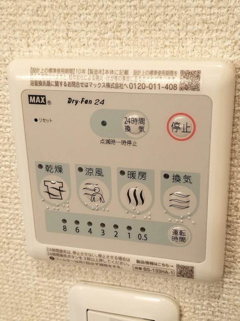 フェリア山崎のその他写真