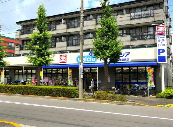 ドラックストア　ウエルシア板橋四葉店（ドラッグストア）まで208m