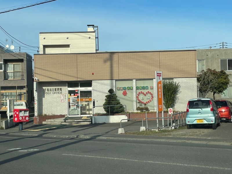 郵便局　手稲前田郵便局（郵便局）まで813m