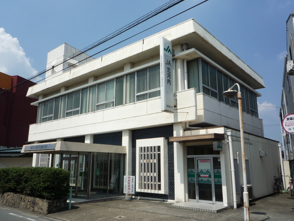 銀行　JA北河内 牧野支店（銀行）まで799m