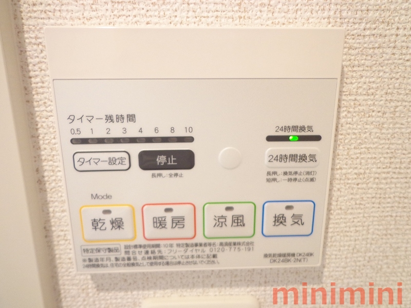 その他設備