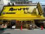 スーパー　肉のハナマサ三軒茶屋店（スーパー）まで358m