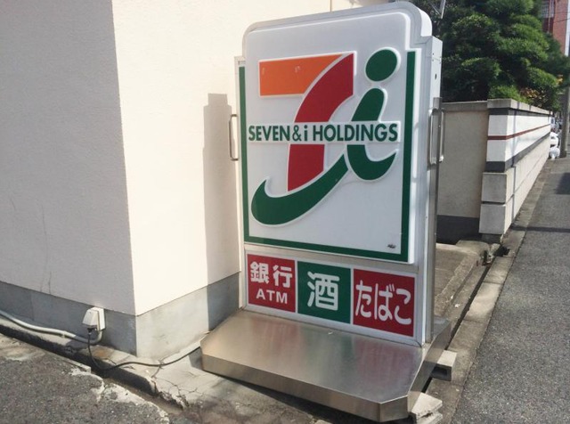 コンビニ　セブンイレブン大阪長吉長原東1丁目店（コンビニ）まで686m