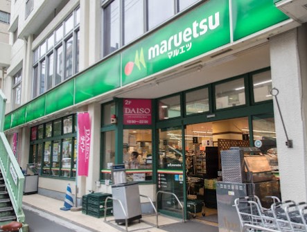 スーパー　マルエツ東上野店（スーパー）まで394m