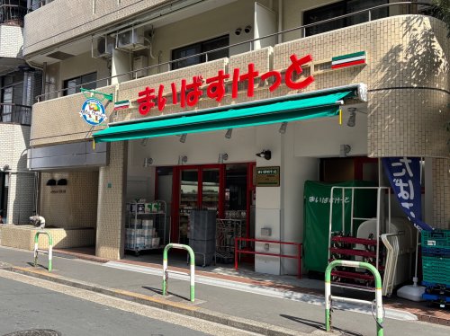 スーパー　まいばすけっと 池袋駅西店（スーパー）まで165m