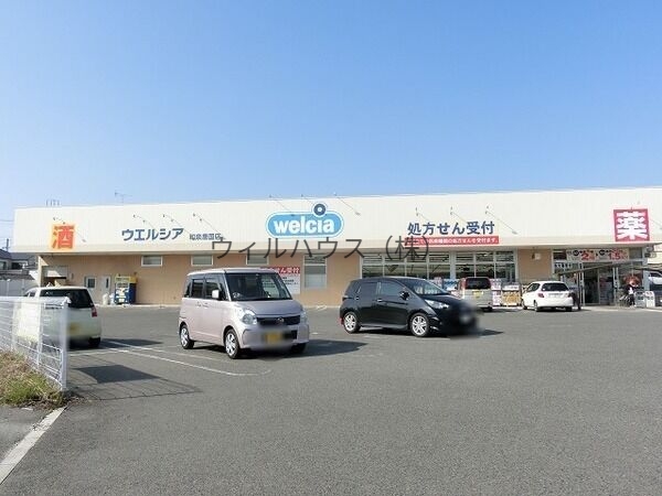 ドラックストア　ウエルシア和泉唐国店（ドラッグストア）まで266m