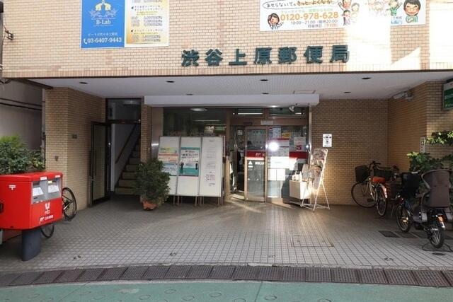 エントランス　渋谷上原郵便局まで694m