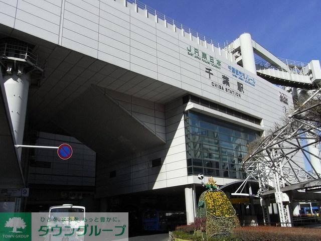 その他　千葉駅（その他）まで3300m