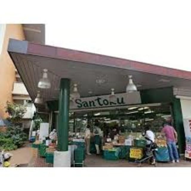 スーパー　スーパーマーケット三徳多摩店（スーパー）まで869m