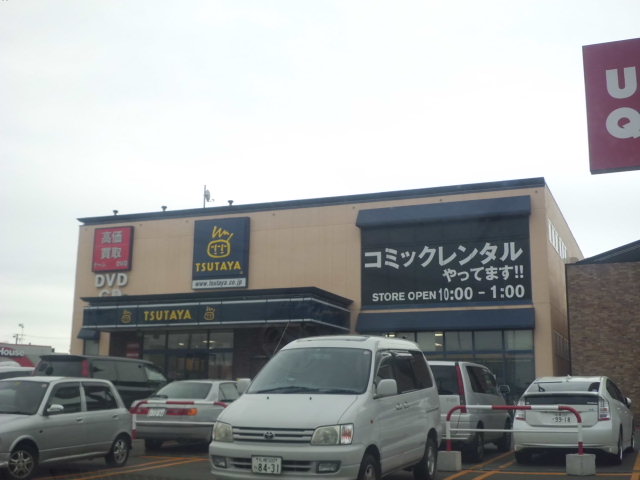 レンタルビデオ　TSUTAYA厚別ひばりが丘店（レンタルビデオ）まで636m