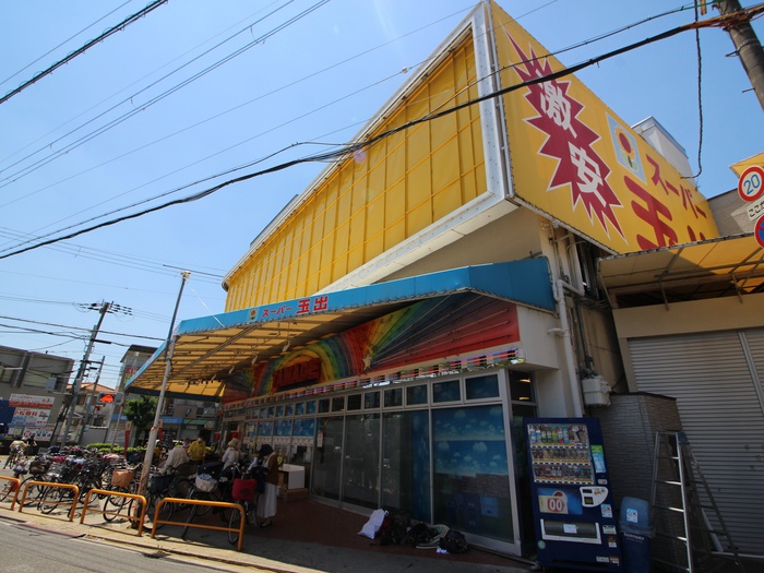 スーパー　スーパー玉出 寝屋川店（スーパー）まで759m
