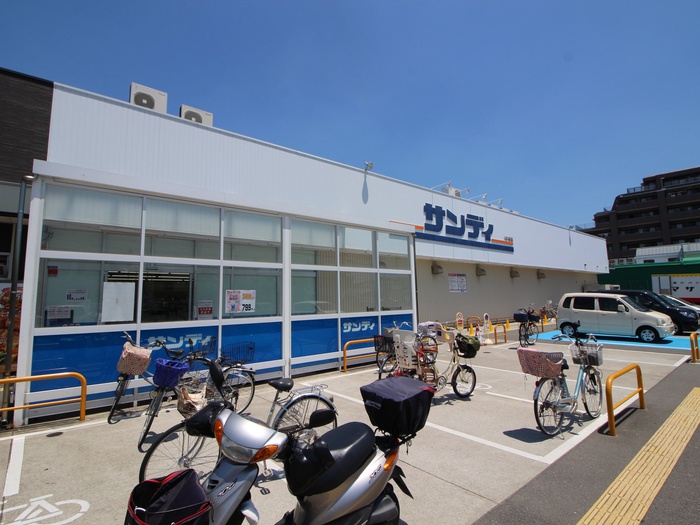 スーパー　サンディ 寝屋川池田本町店（スーパー）まで502m