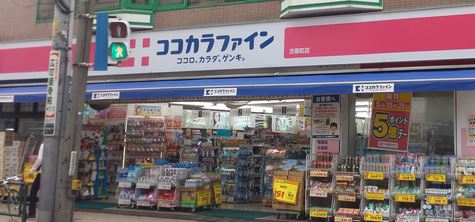 アクトハウス方南町の周辺写真