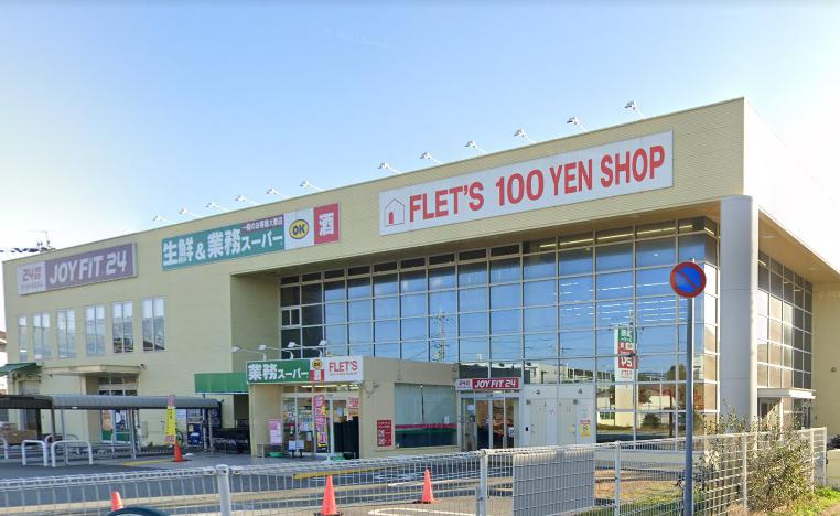 スーパー　業務スーパー 西宮鳴尾店（スーパー）まで285m