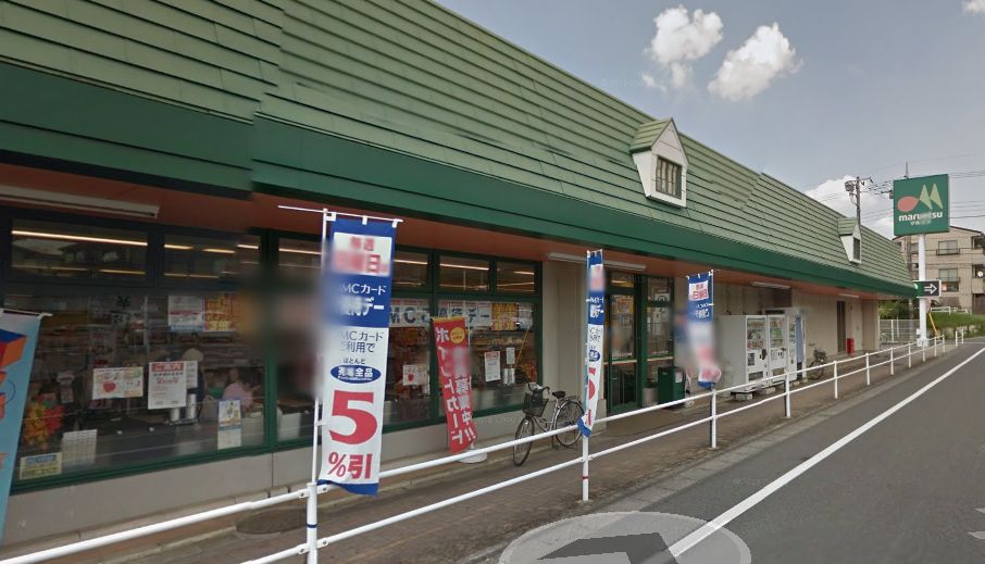 スーパー　ザ・ダイソー マルエツ天王台店（スーパー）まで1131m