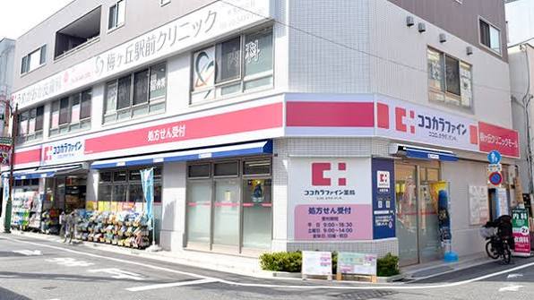 小田急線 梅ケ丘駅 徒歩2分 4階建 築33年の周辺写真