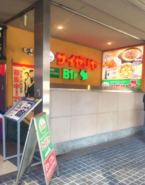 飲食店　サイゼリヤ 梅田楽天地ビル店（飲食店）まで369m