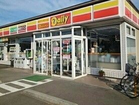 コンビニ　デイリーヤマザキ（コンビニ）まで80m