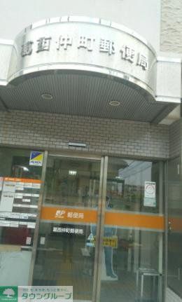 郵便局　葛西仲町郵便局（郵便局）まで460m