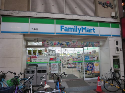 コンビニ　ファミリーマート 九条店（コンビニ）まで159m