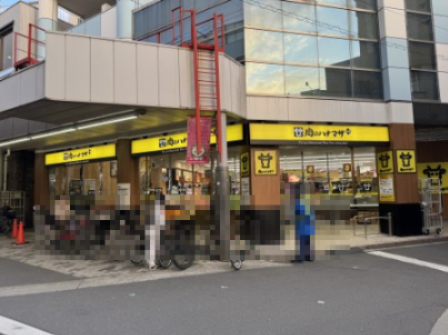 スーパー　HanamasaPlus+(ハナマサプラス) 九条駅前店（スーパー）まで187m