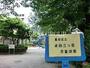 公園　本四三ツ目児童遊園（公園）まで417m