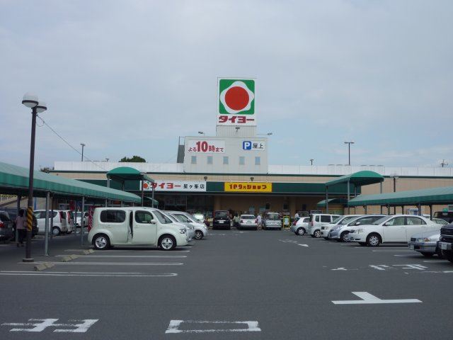 スーパー　タイヨー星ヶ峯店（スーパー）まで1900m