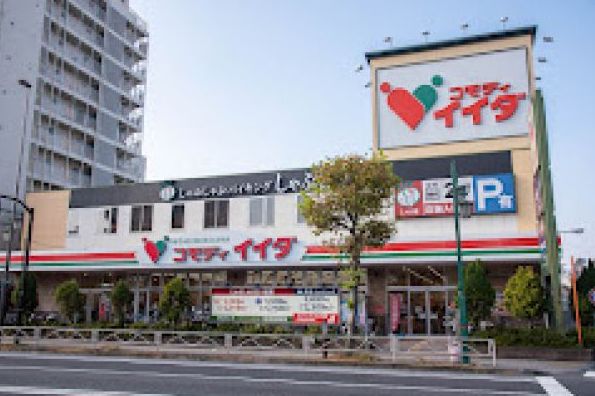 スーパー　コモディイイダ東向島店（スーパー）まで631m