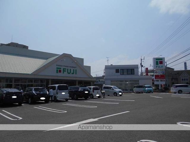 スーパー　フジ松末店（スーパー）まで934m