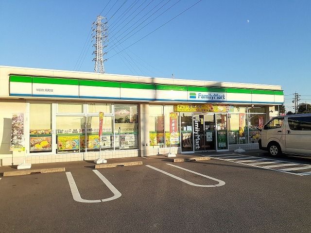 コンビニ　ファミリーマート半田生見町店（コンビニ）まで600m