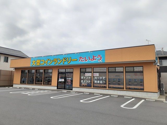 その他　コインランドリーたいようくん（その他）まで630m