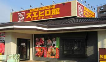 飲食店　SUEHIRO新百合ヶ丘店（飲食店）まで851m