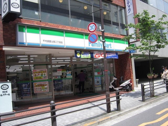コンビニ　ファミリーマート（コンビニ）まで110m