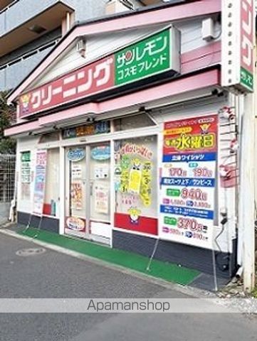 その他　サンレモンコスモフレンド（その他）まで251m