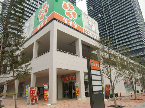 スーパー　ライフ 久宝寺駅前店（スーパー）まで446m