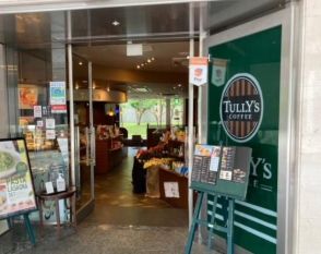 飲食店　タリーズコーヒーMSH日本橋箱崎ビル店（飲食店）まで313m