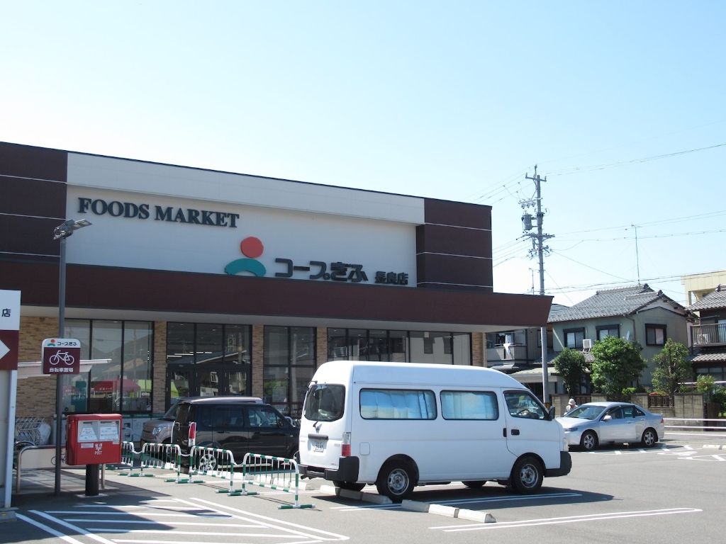 スーパー　コープぎふ 長良店（スーパー）まで352m