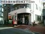 郵便局　堺南旅籠町郵便局様（郵便局）まで420m