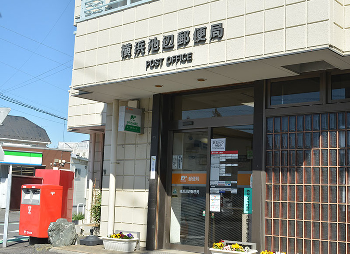 郵便局　横浜池辺郵便局（郵便局）まで406m