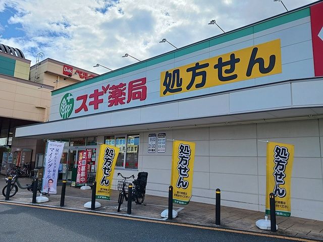 ドラックストア　スギドラッグ川口差間店（ドラッグストア）まで855m