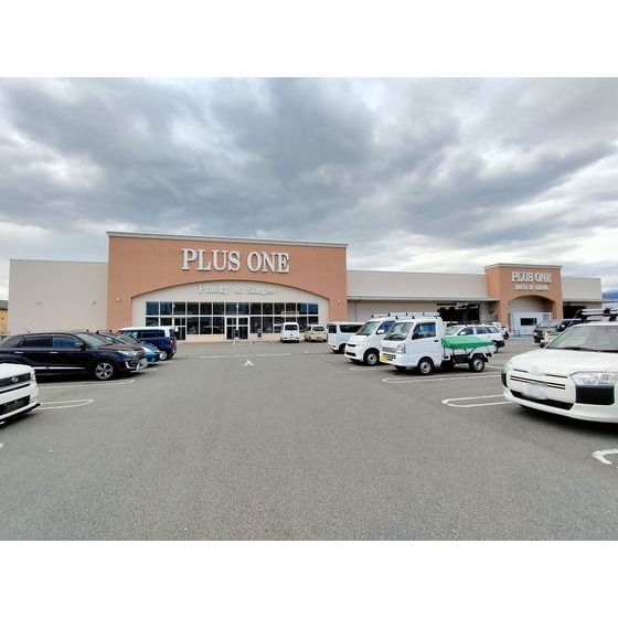 ホームセンター　プラスワン長野店（ホームセンター）まで2190m